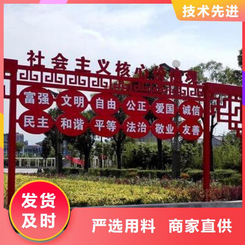 景区小品社会主义核心价值观标牌供应