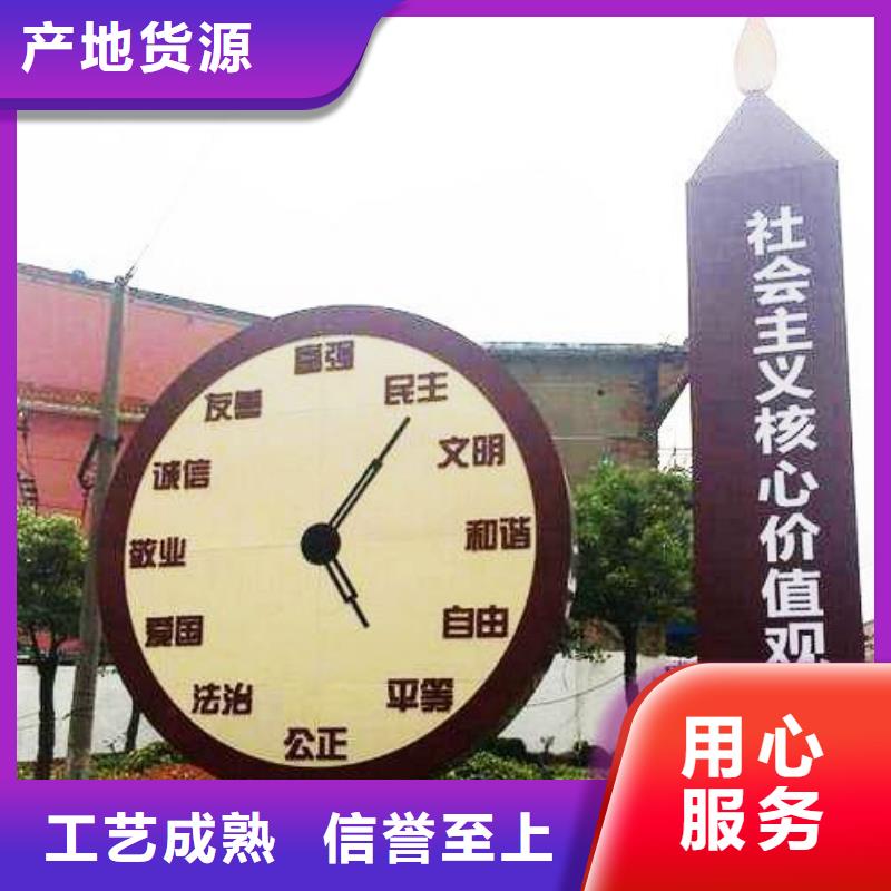景区小品社会主义核心价值观标牌供应