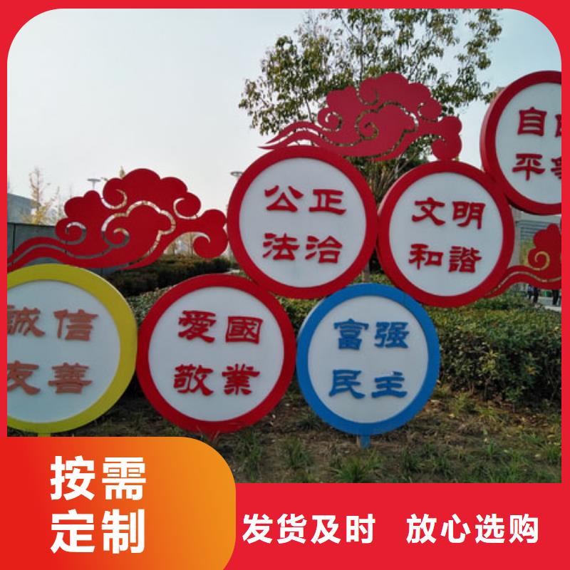 不锈钢社会主义核心价值观标牌生产厂家