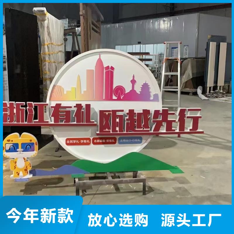 公园社会核心价值观标牌销售