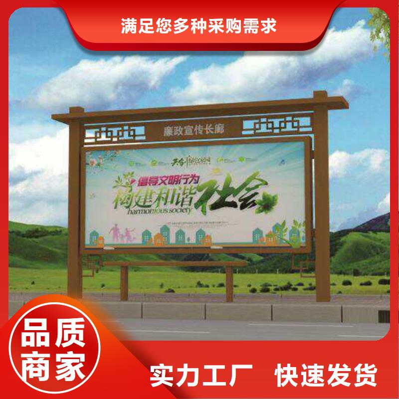 社区宣传栏择优