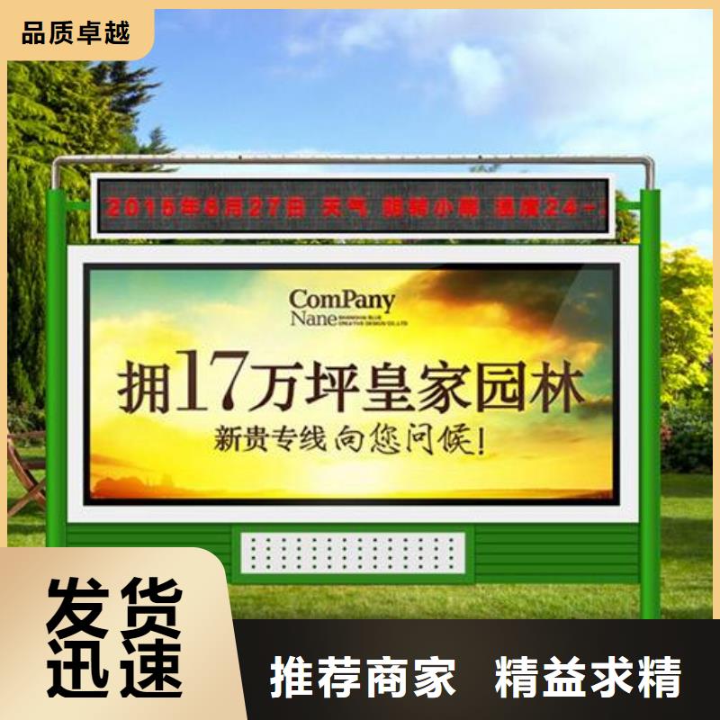 户外阅报栏价格合理