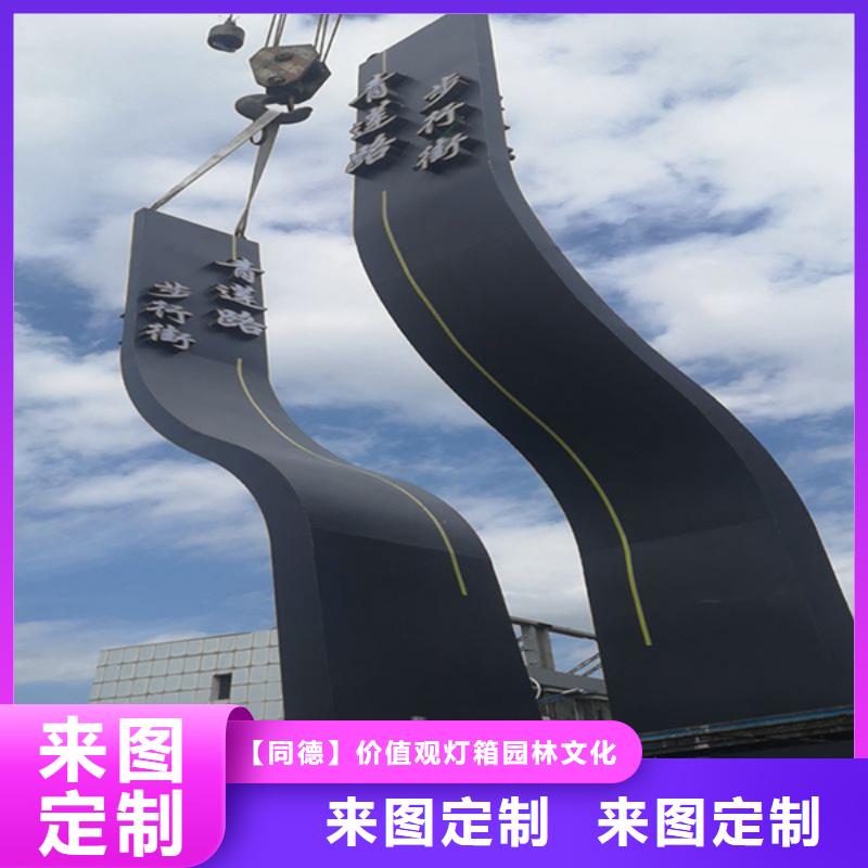 大型户外精神堡垒