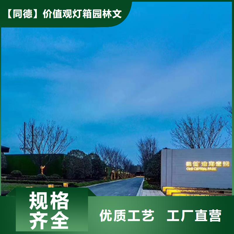 精神堡垒标识牌优惠多