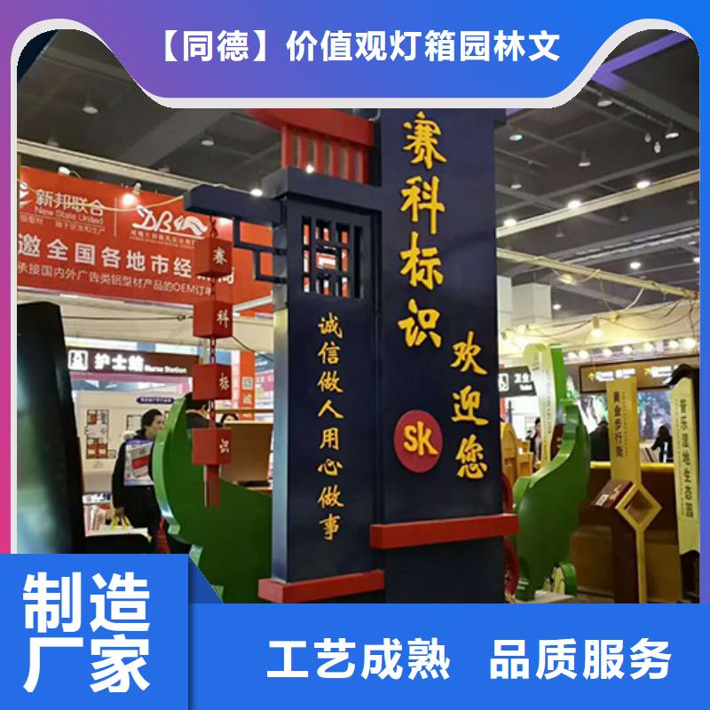 景区精神堡垒可定制