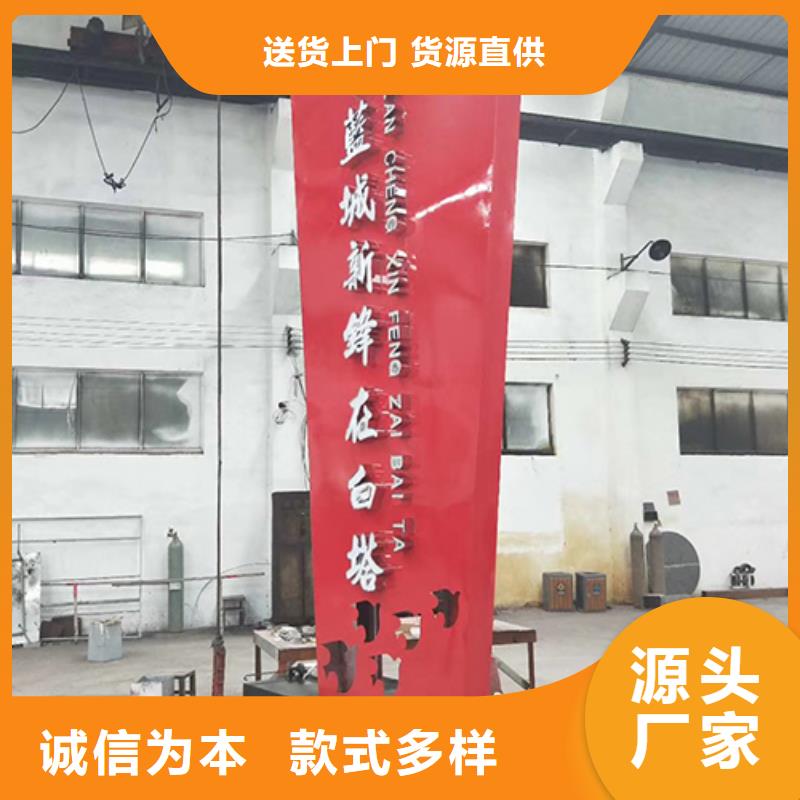 精神堡垒导向牌承诺守信