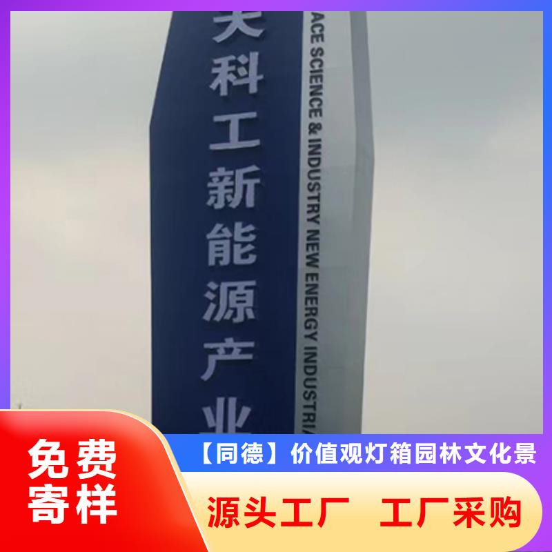 大型精神堡垒实体厂家