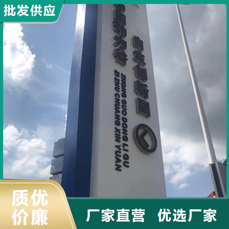 精神堡垒标识牌优惠多