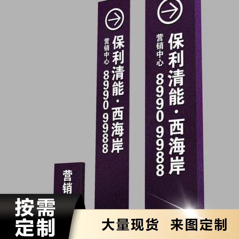 精神堡垒标识牌优惠多
