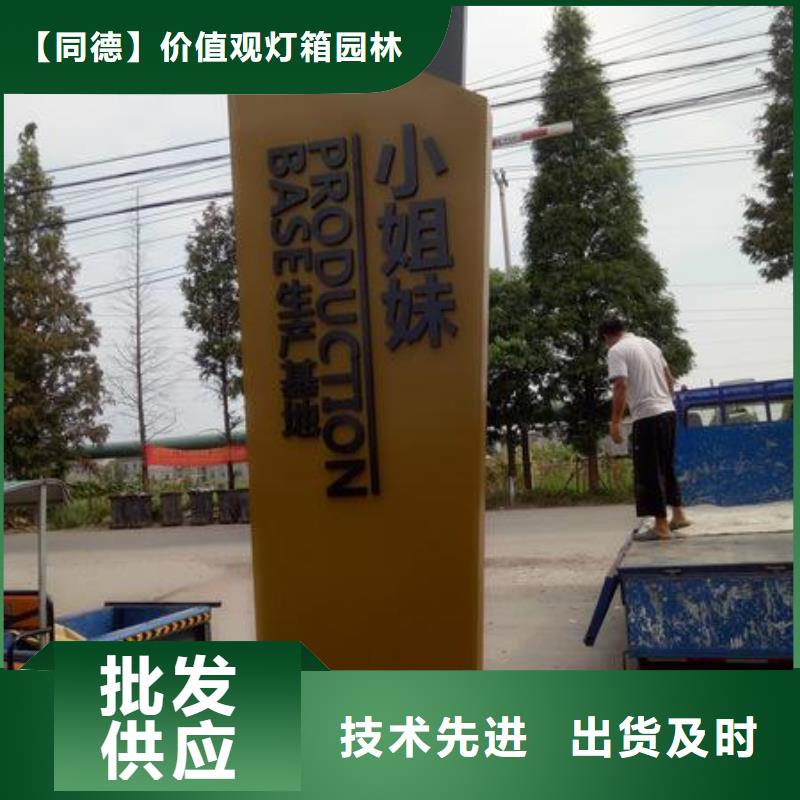 精神堡垒标识牌优惠多