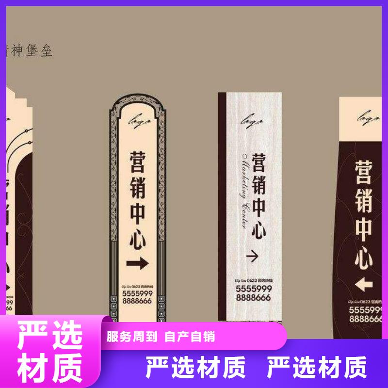 精神堡垒标识牌按需定制
