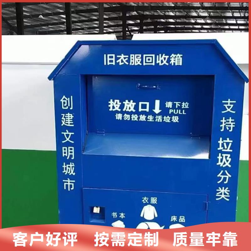 社区旧衣回收箱欢迎电询