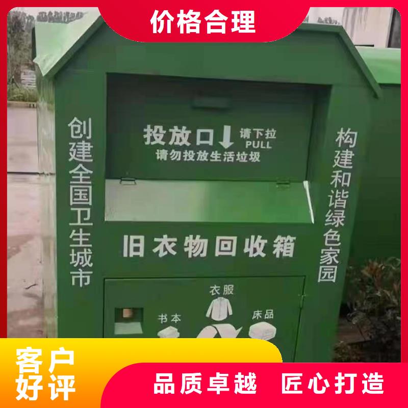 新款旧衣回收箱价格实惠