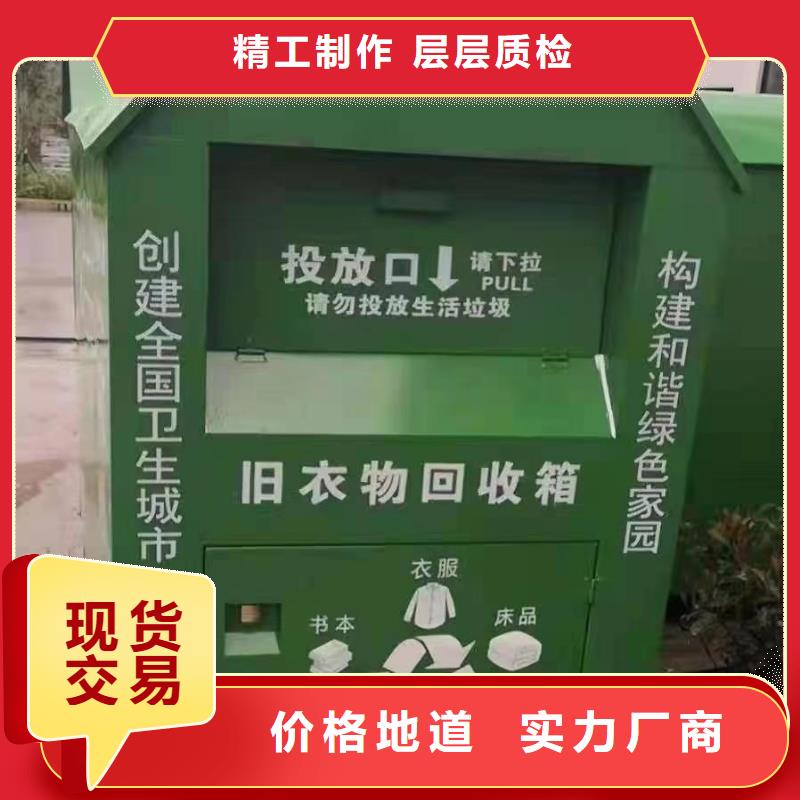小区旧衣回收箱实体厂家
