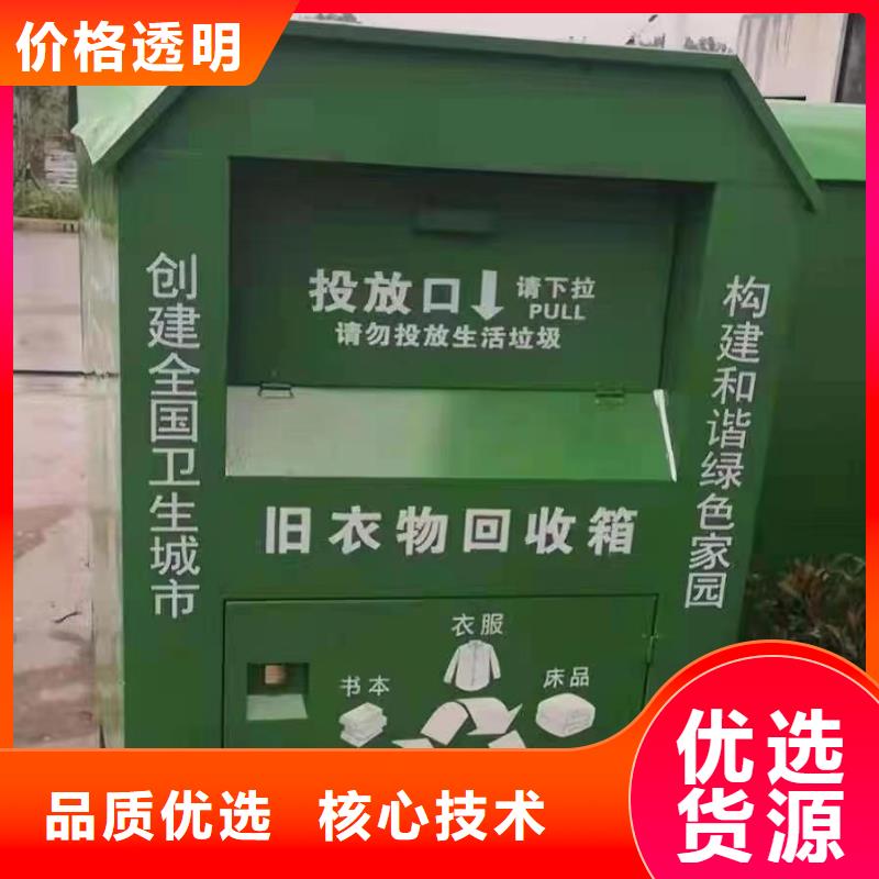 户外旧衣回收箱品质保障
