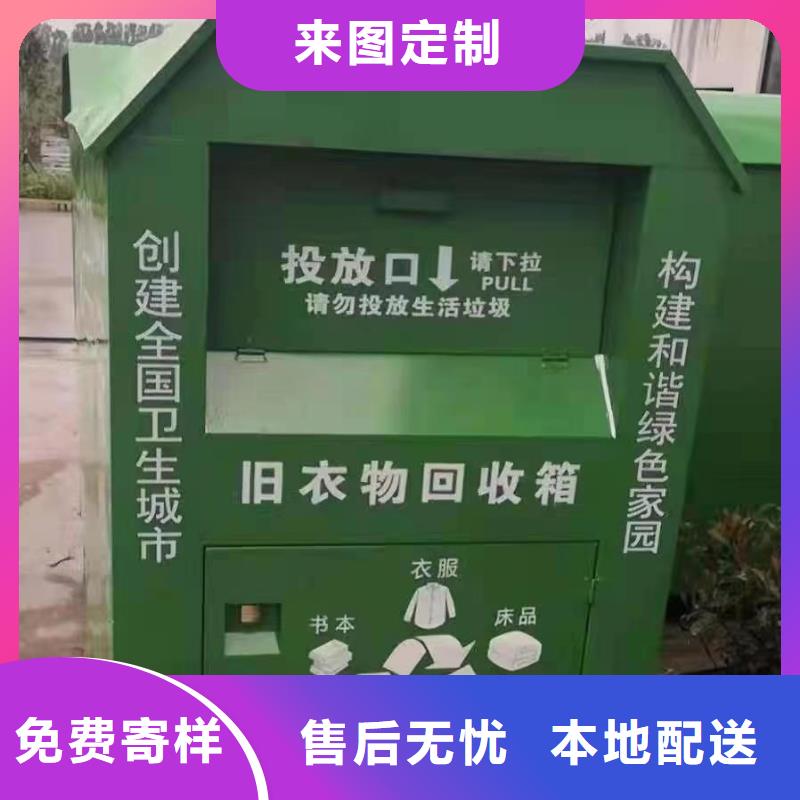 山区旧衣回收箱实体厂家