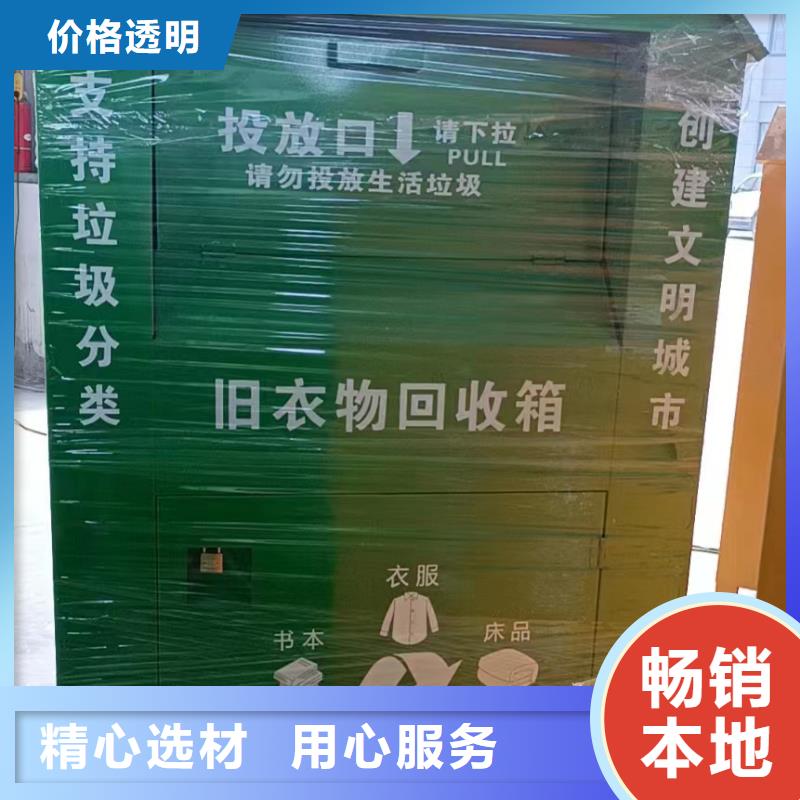 乡镇旧衣回收箱设计