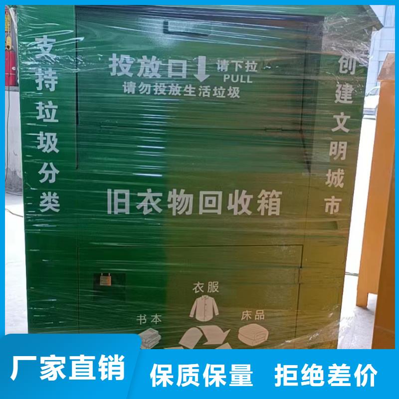 回收旧衣回收箱现货供应