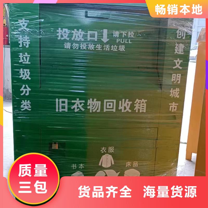 镀锌旧衣回收箱品质放心