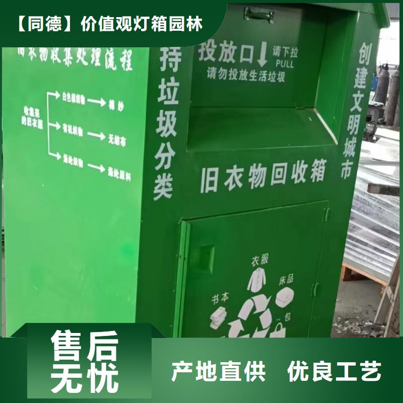 旧衣回收箱源头好货