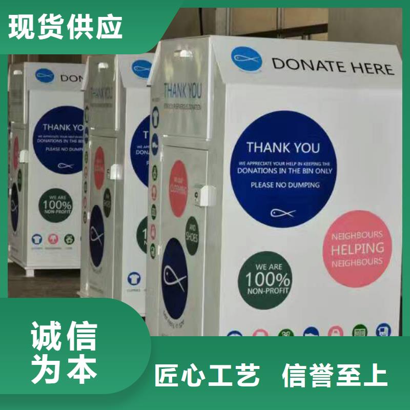智能旧衣回收箱质量可靠