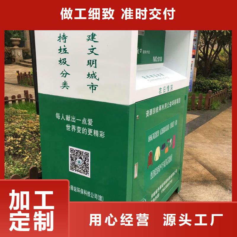 户外旧衣回收箱值得信赖
