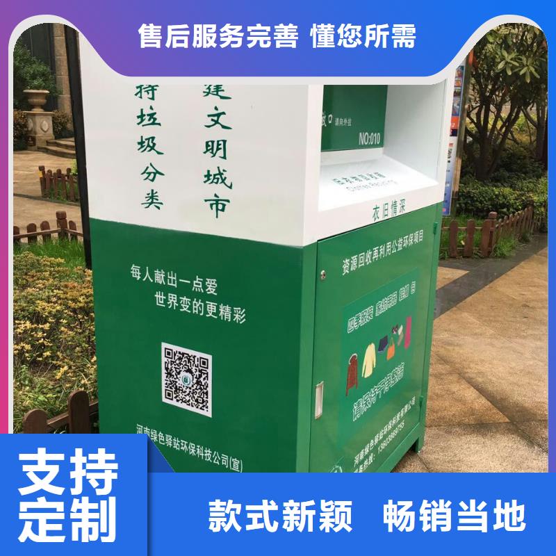 社区旧衣回收箱厂家直供
