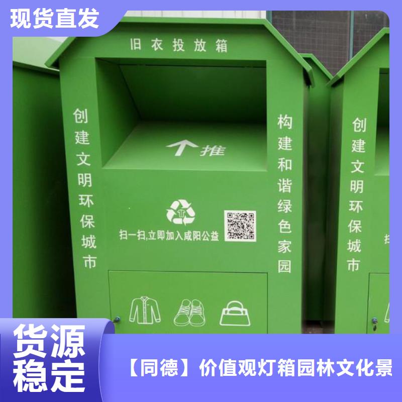 供应旧衣回收箱10年经验