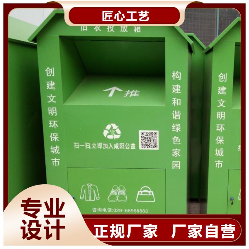 不锈钢旧衣回收箱放心选择