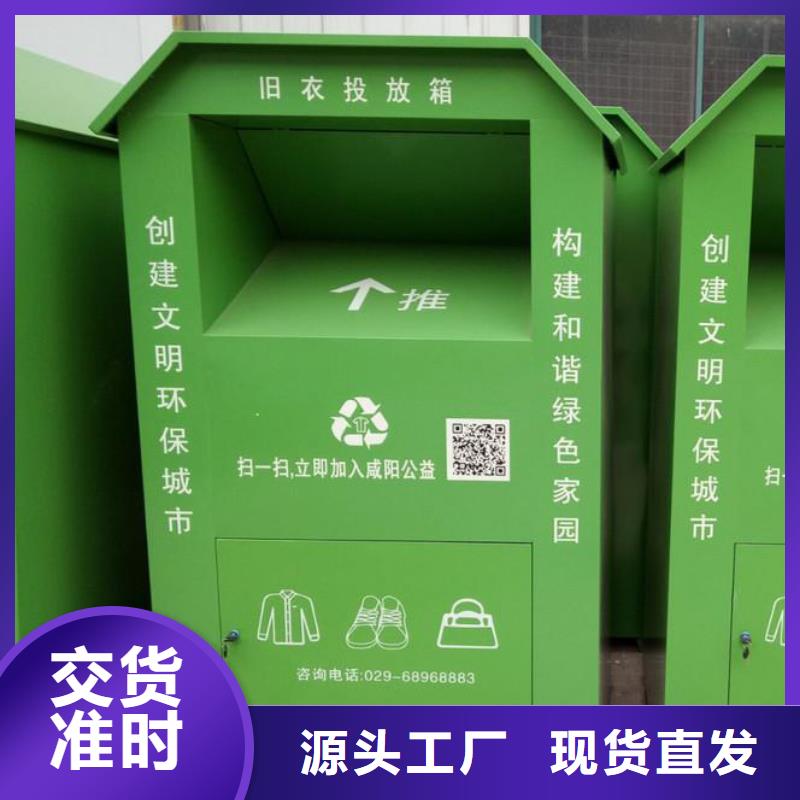 智能旧衣回收箱质量可靠