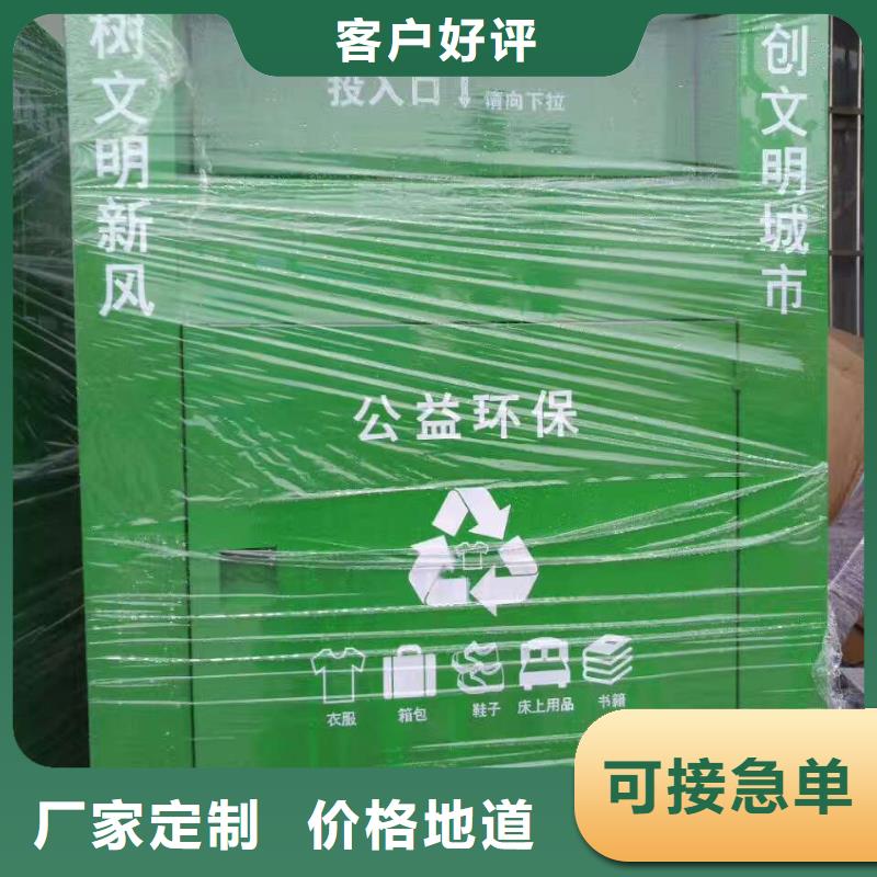 旧衣回收箱定制来电咨询