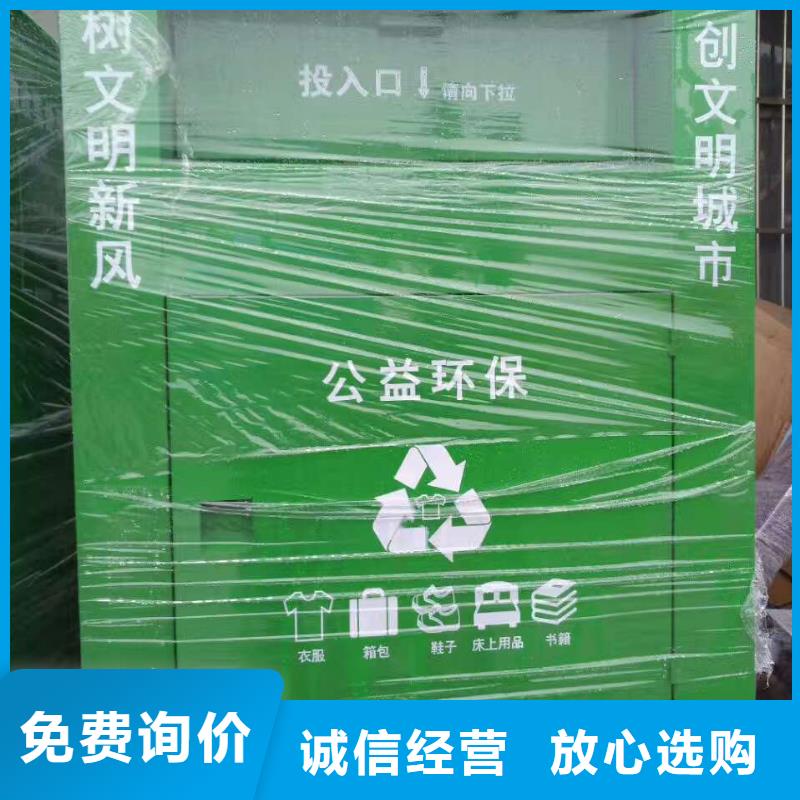 社区旧衣回收箱厂家直供