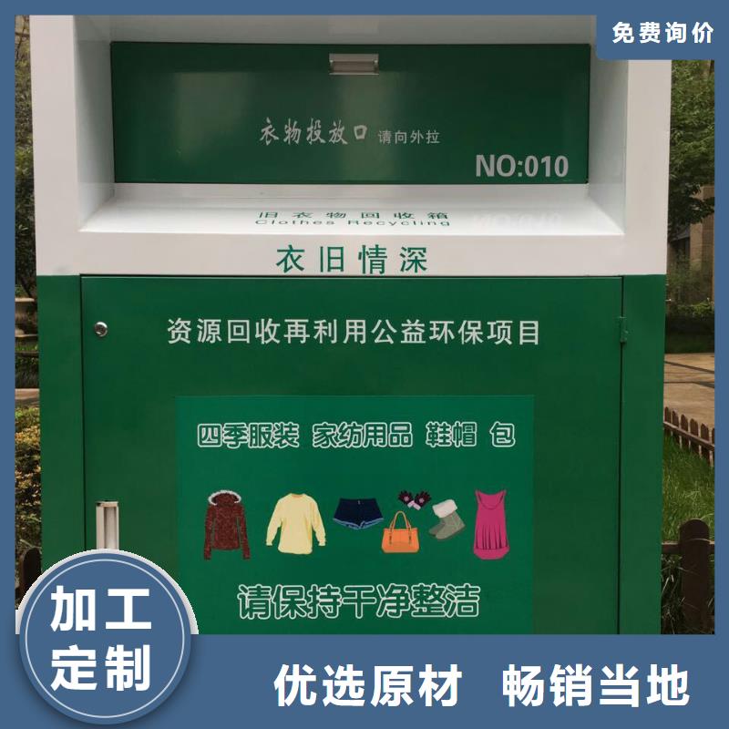旧衣回收箱厂家现货