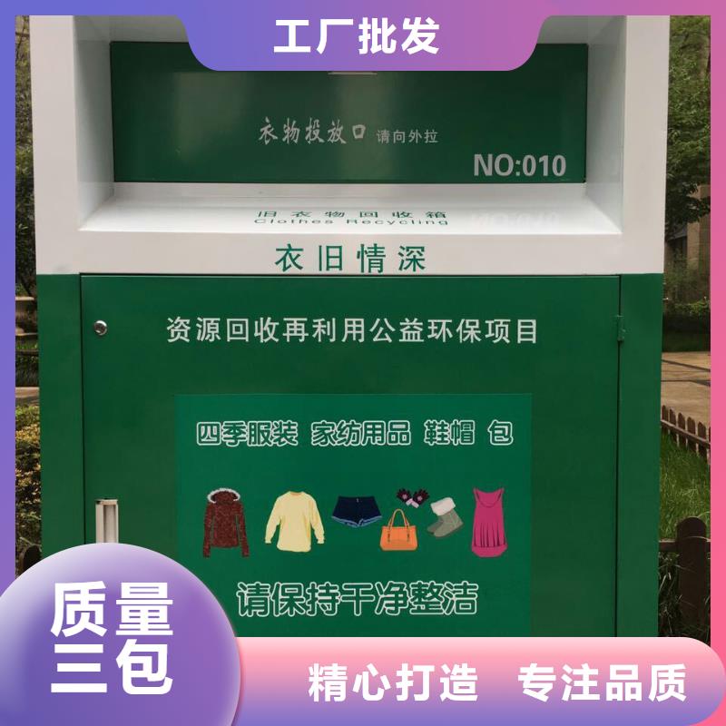 镀锌旧衣回收箱品质放心