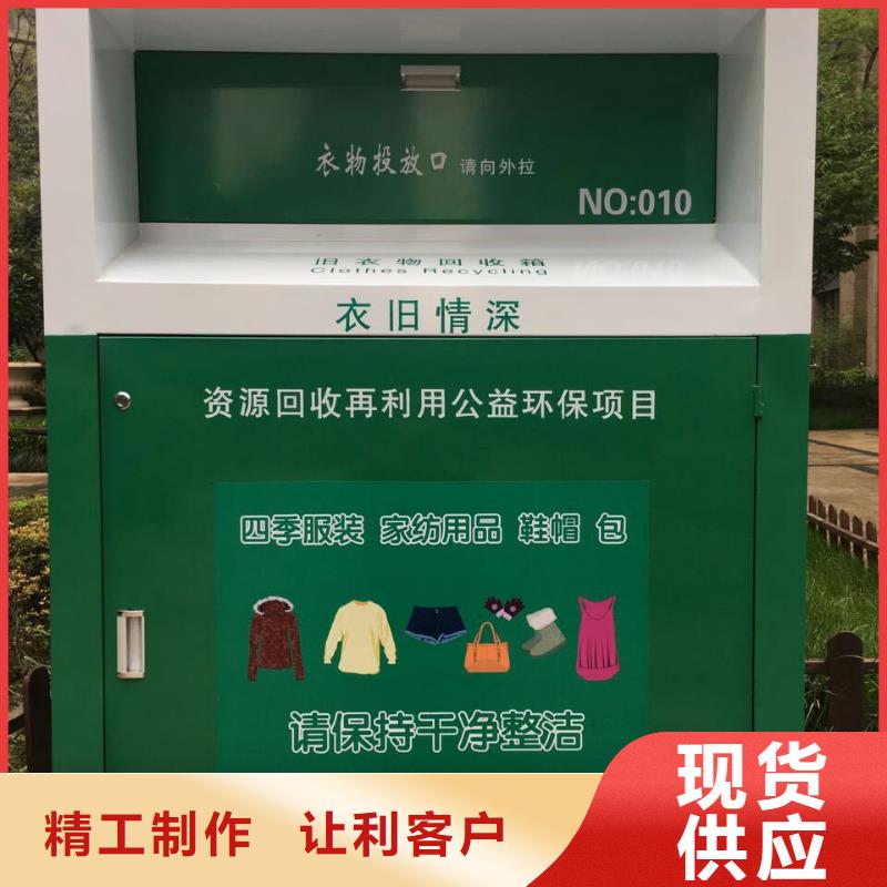 供应旧衣回收箱生产厂家