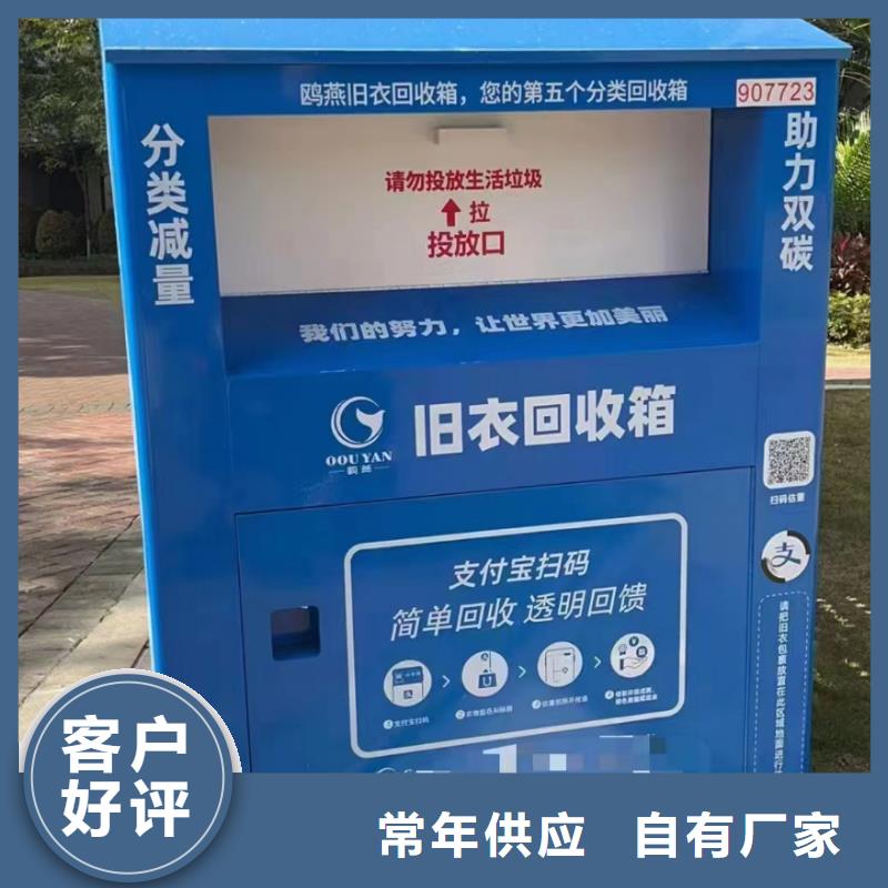商场旧衣回收箱实力老厂