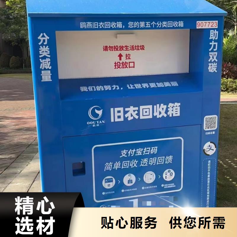 旧衣回收箱厂家厂家直供