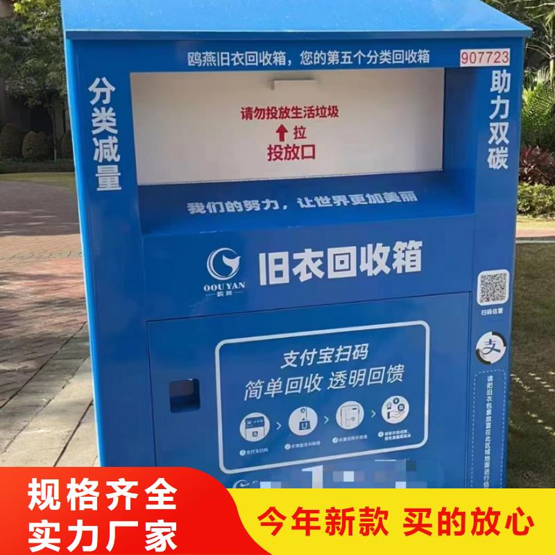 旧衣回收箱直销价格