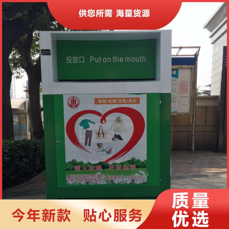 旧衣回收箱厂家实体大厂