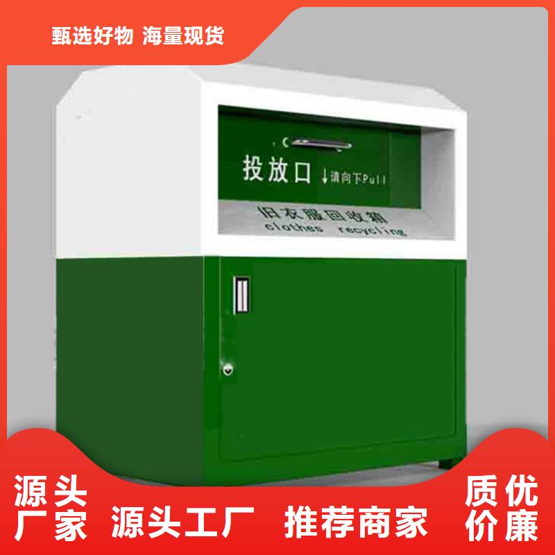旧衣回收箱厂家厂家现货