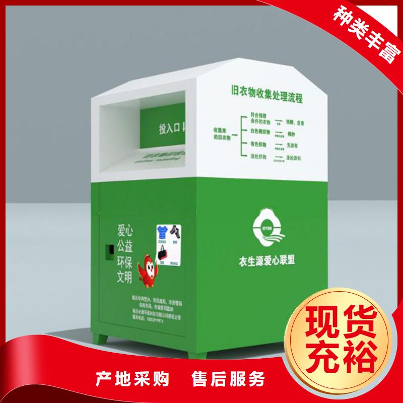 社区旧衣回收箱质量优