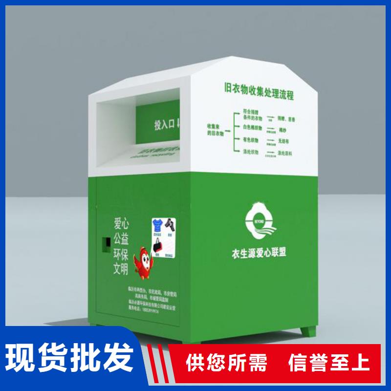 社区旧衣回收箱产品介绍