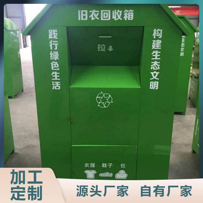 公园旧衣回收箱全国走货