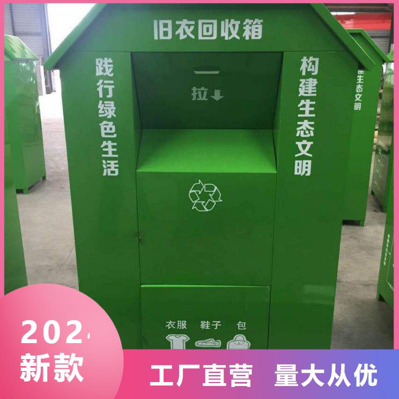 不锈钢旧衣回收箱放心选择