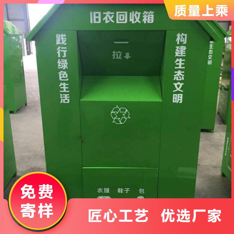 不锈钢旧衣回收箱实体大厂