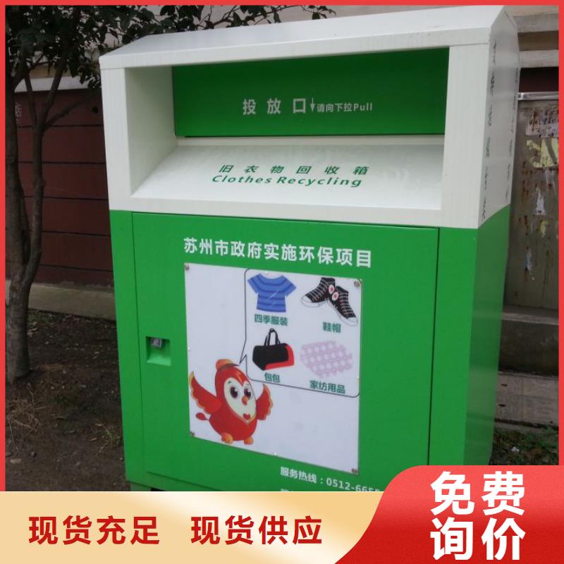 公园旧衣回收箱全国走货