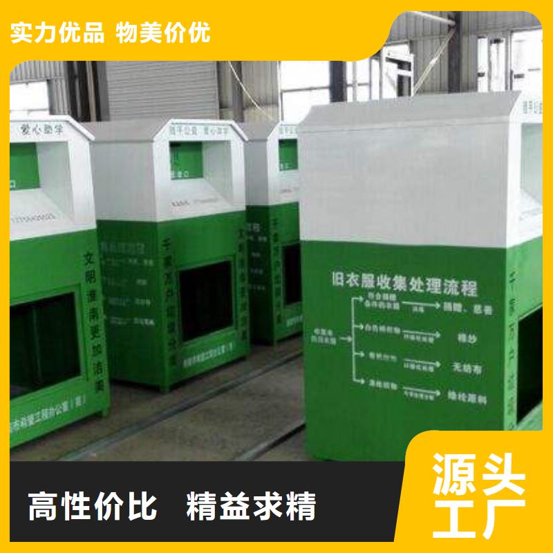 小区旧衣回收箱放心购买