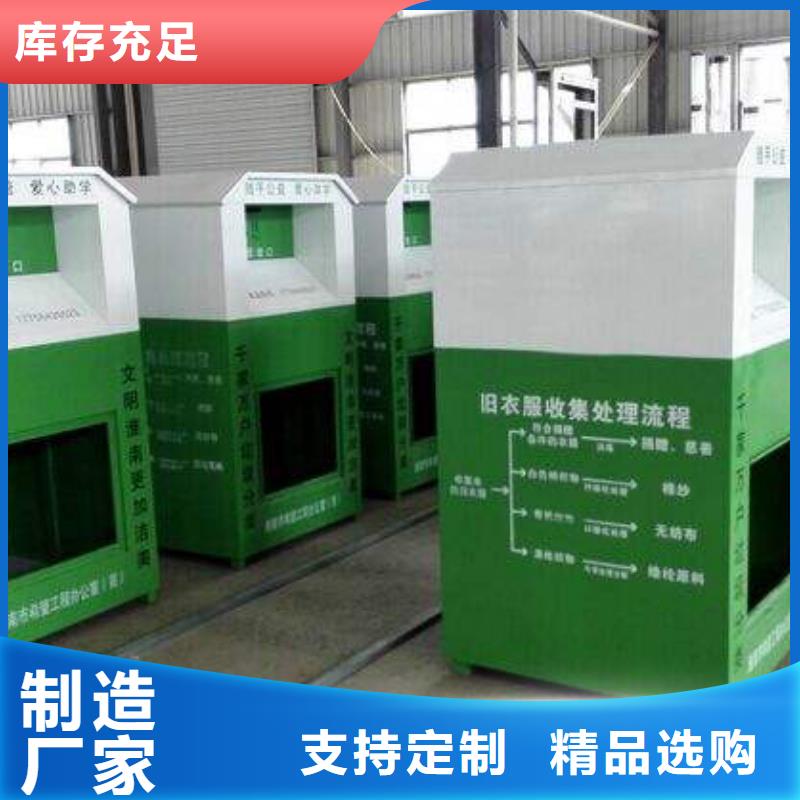 社区旧衣回收箱产品介绍