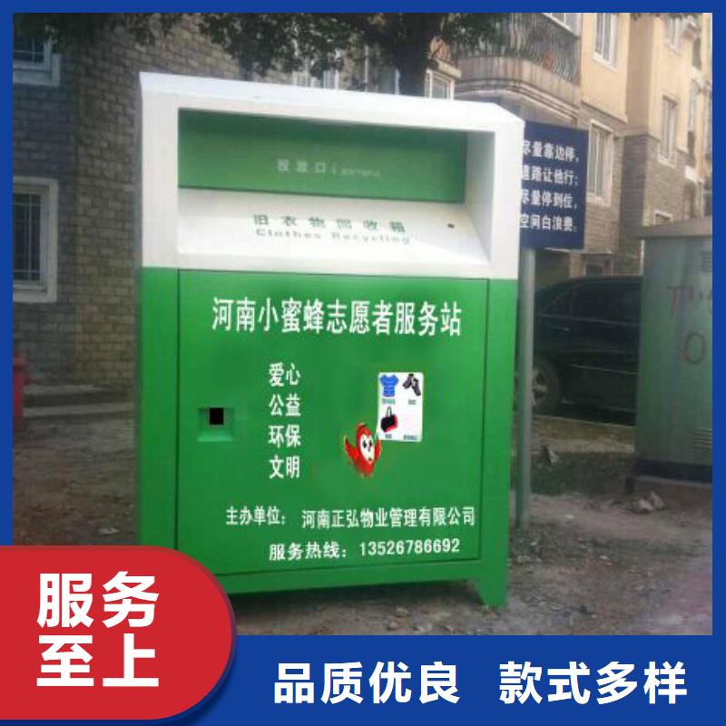 不锈钢旧衣回收箱供应商