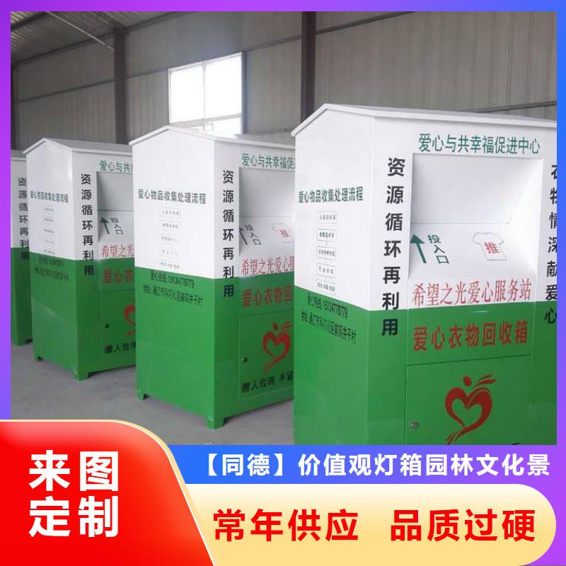 旧衣回收箱良心厂家